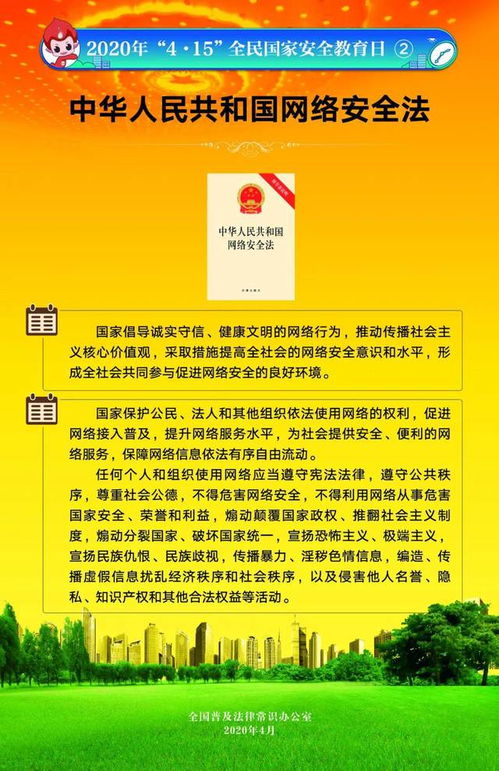 汛期安全專(zhuān)題知識教育活動(dòng)信息