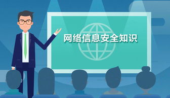 與信息安全相關(guān)知識