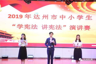 安全知識競賽關(guān)于憲法小學(xué)生