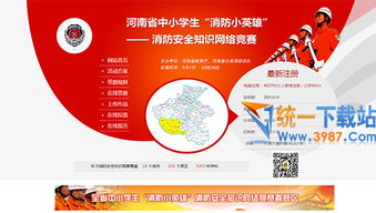 2016山西省中小學(xué)生安全知識網(wǎng)絡(luò )競賽答案