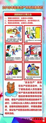 消防安全知識兩懂三會(huì )