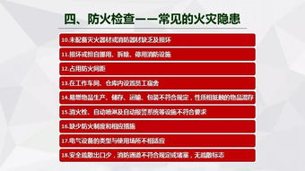 北京市消防安全知識咨詢(xún)公司