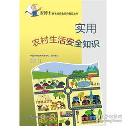 安全知識(shí)的書簽