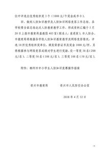 人防安全知識教案