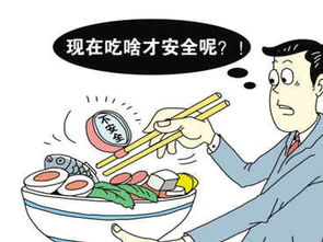 食品安全知識預防措施