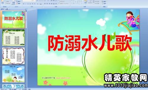 村委會(huì )防溺水安全知識廣播稿件