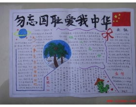 四級安全知識寫(xiě)作文