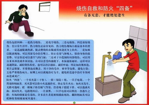 學(xué)完消防安全知識以后的話(huà)