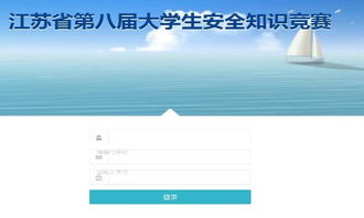 江蘇省大學(xué)生安全知識競賽如何補考