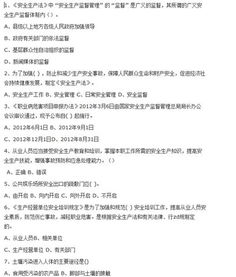 應(yīng)急和安全知識競賽題