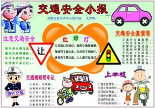 家長(zhǎng)須知的安全小知識(shí)