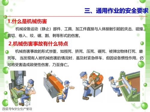 安全環(huán)保消防職業(yè)衛生知識