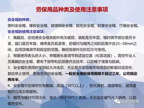 勞保用品安全知識培訓試題