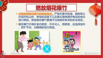 過(guò)的安全教育知識