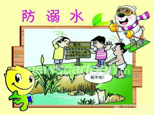 幼兒園預防幼兒傷害安全知識