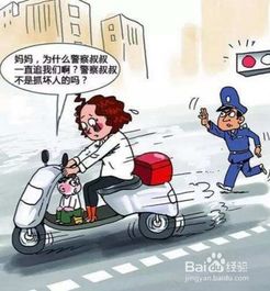 電動(dòng)車(chē)的安全小知識