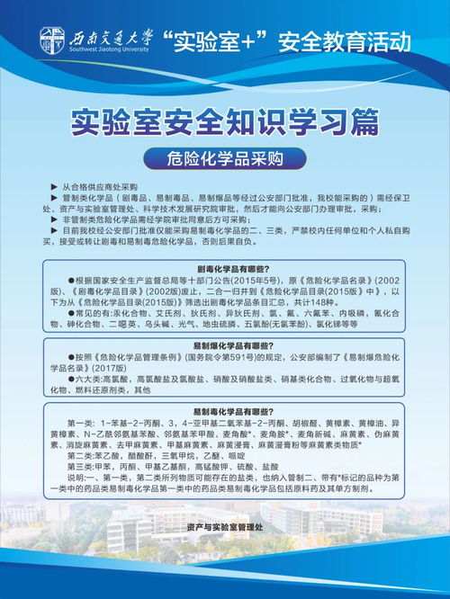 化驗室安全知識題