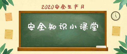 壓力容器安全知識宣傳稿