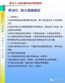 新員工三級教育培訓安全知識考試題