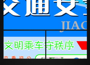 交通安全知識創(chuàng  )意海報