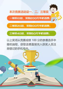 安全知識內容70字