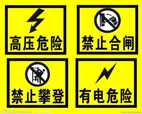 農村消防安全用電小知識