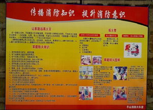社區舉辦消防安全知識宣傳活動(dòng)