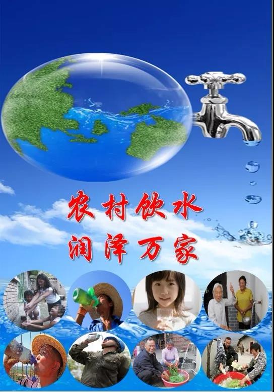 農村飲水安全知識手冊