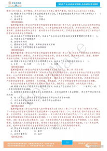 食品生產(chǎn)加工安全知識試卷2015
