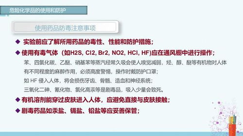 南農實(shí)驗室安全知識題庫