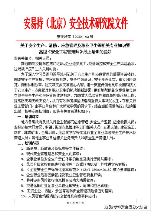 安全生產(chǎn)專(zhuān)業(yè)知識測試