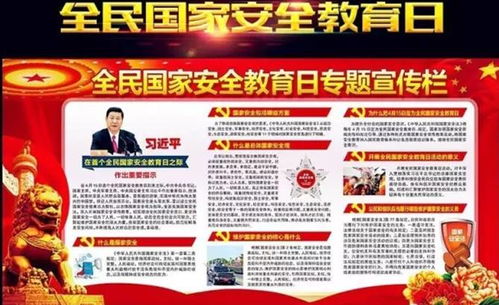 國家安全法和反間諜法知識隊會(huì )