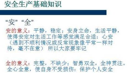 采掘安全生產(chǎn)基礎知識