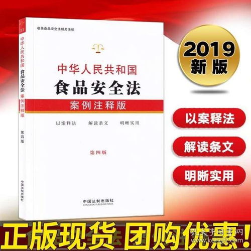 陜西安全法律法規知識
