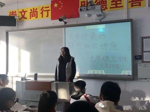 秋季傳染病防控知識安全宣傳內容