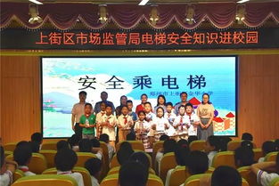電梯安全知識講座培訓通知