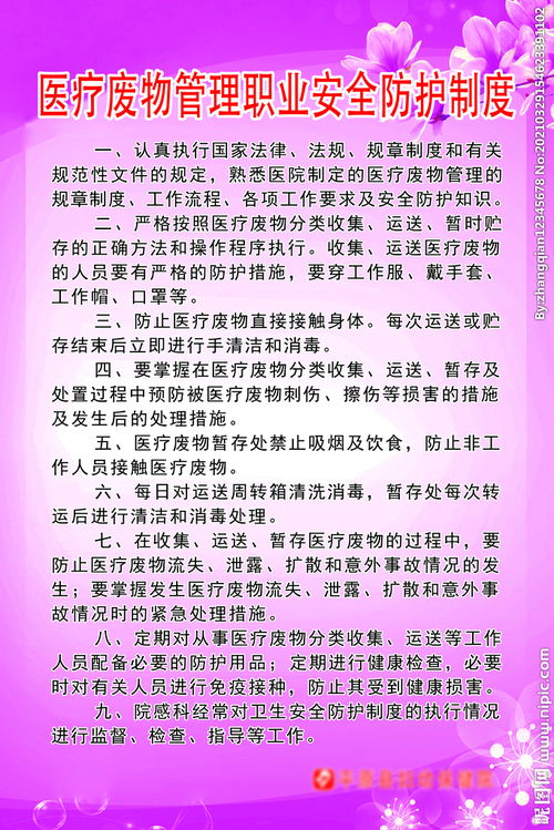 醫療職業(yè)安全防護知識試題