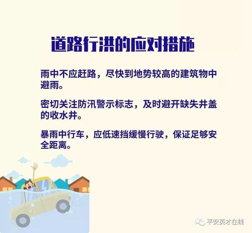 防雷電安全知識競賽