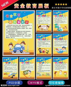 小學(xué)衛生安全教育知識