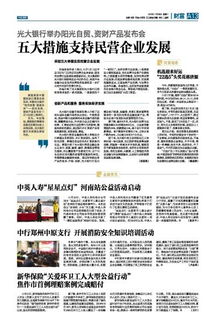 銀行網(wǎng)點(diǎn)消防安全知識教育