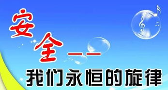 工作方法和安全知識培訓