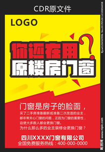 門(mén)窗安全知識有哪些