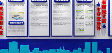 社會(huì )安全穩定知識