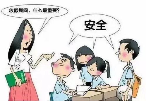 安全知識的電話(huà)