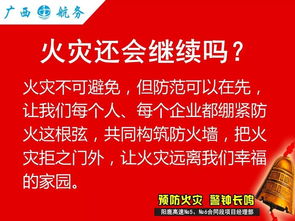 大學(xué)消防安全知識培訓ppt