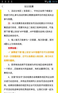 2018應急安全知識答題答案