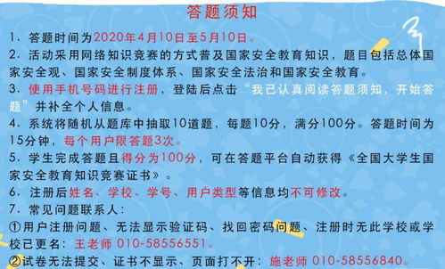 2018中小學(xué)生安全知識競答題