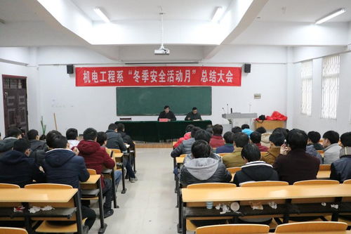 工廠(chǎng)冬季安全知識教育培訓