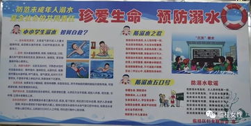 暑期防溺水安全教育知識問(wèn)答6