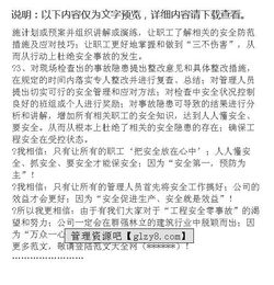 幼兒安全在我心中知識(shí)演講稿